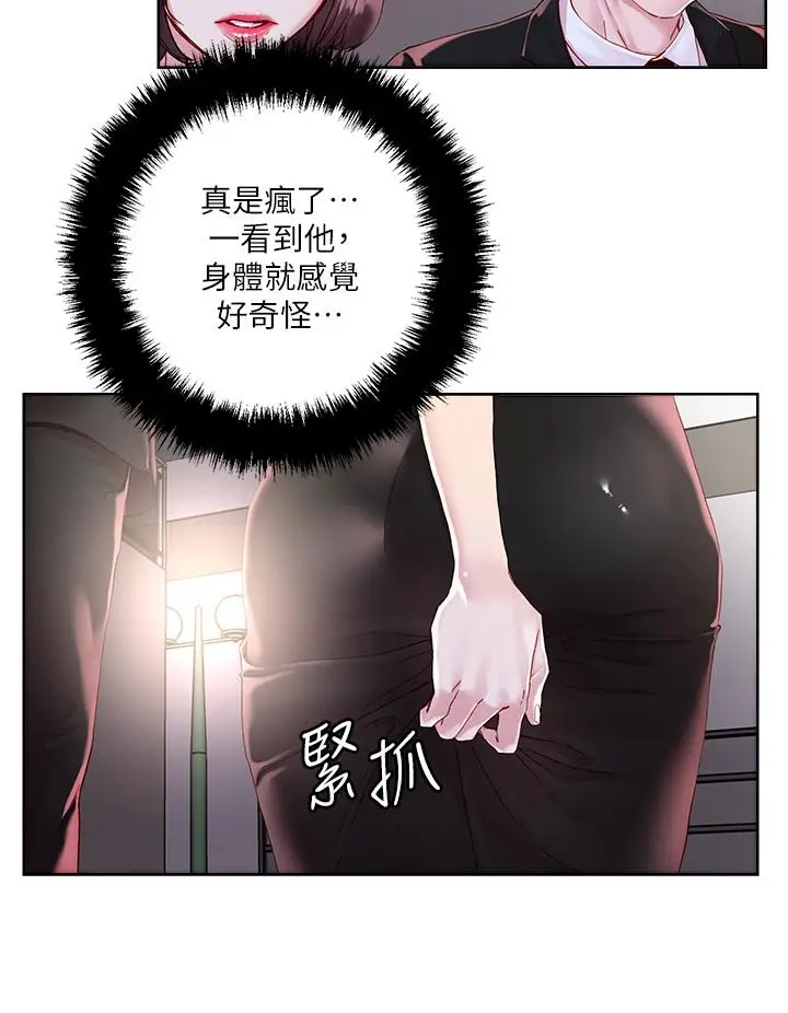 漫画《把妹鬼达人》第31话第24张图