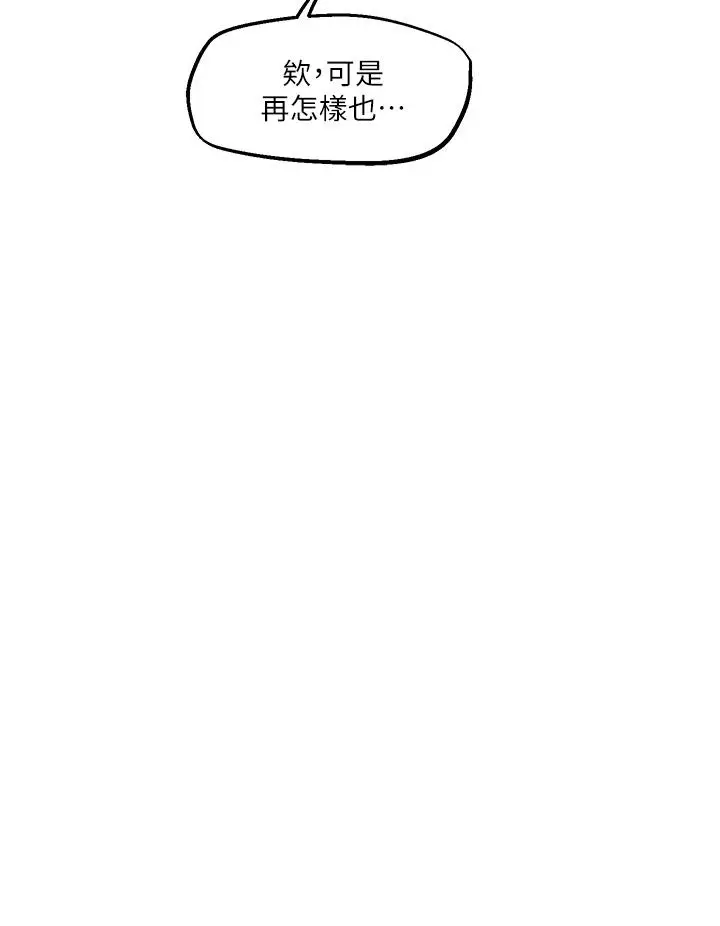 漫画《把妹鬼达人》第31话第28张图