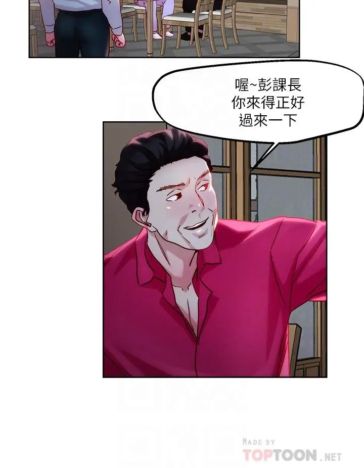 漫画《把妹鬼达人》第31话第8张图
