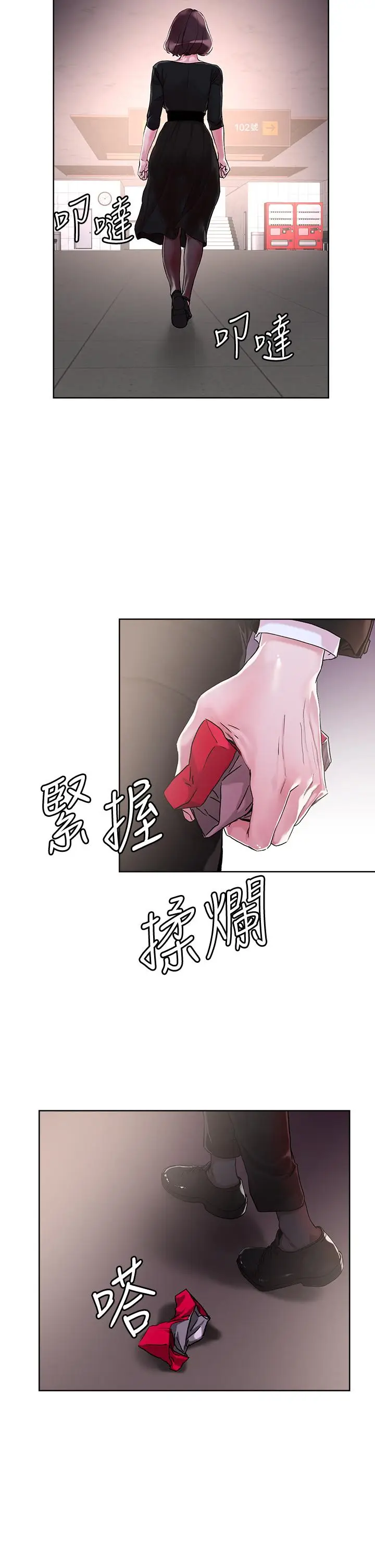 漫画《把妹鬼达人》第32话第2张图