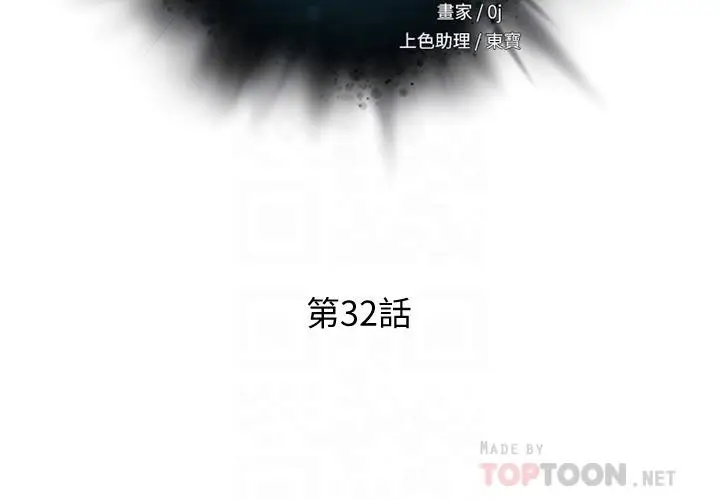 漫画《把妹鬼达人》第32话第4张图