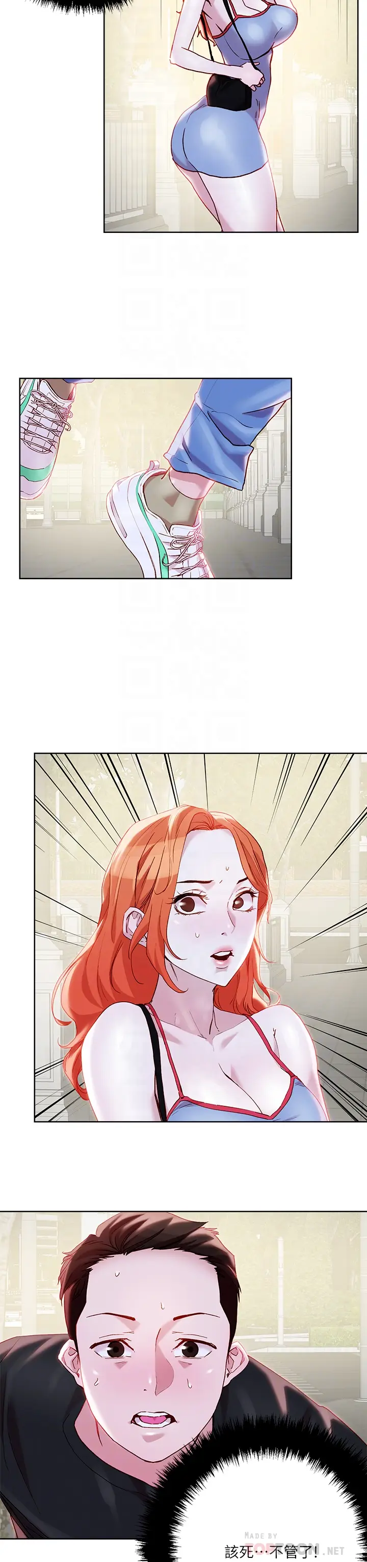 漫画《把妹鬼达人》第33章第18张图