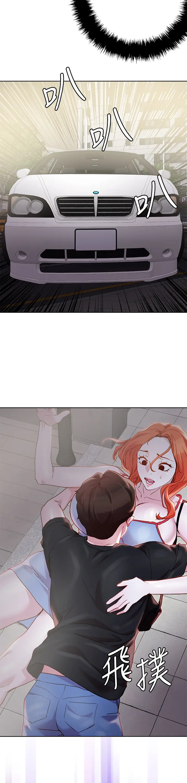 漫画《把妹鬼达人》第33章第19张图