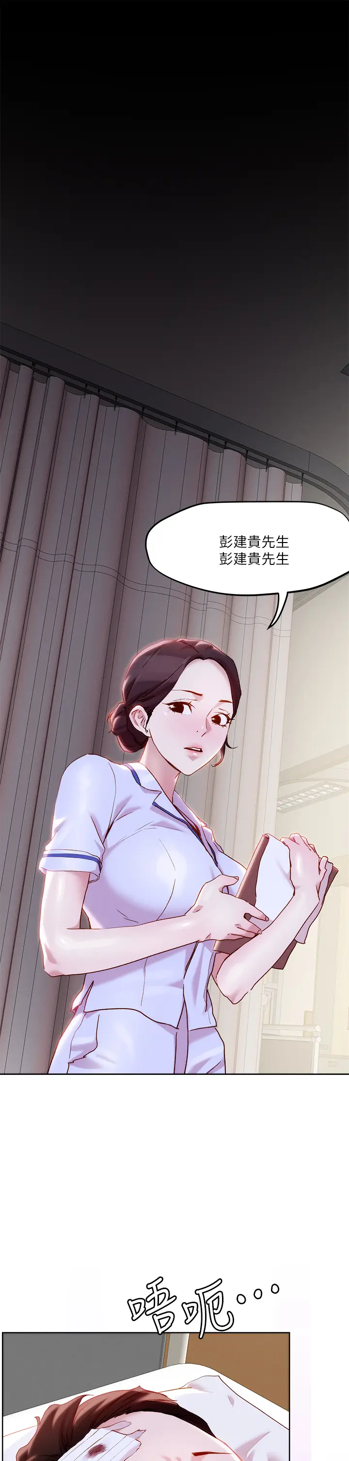 漫画《把妹鬼达人》第33章第21张图