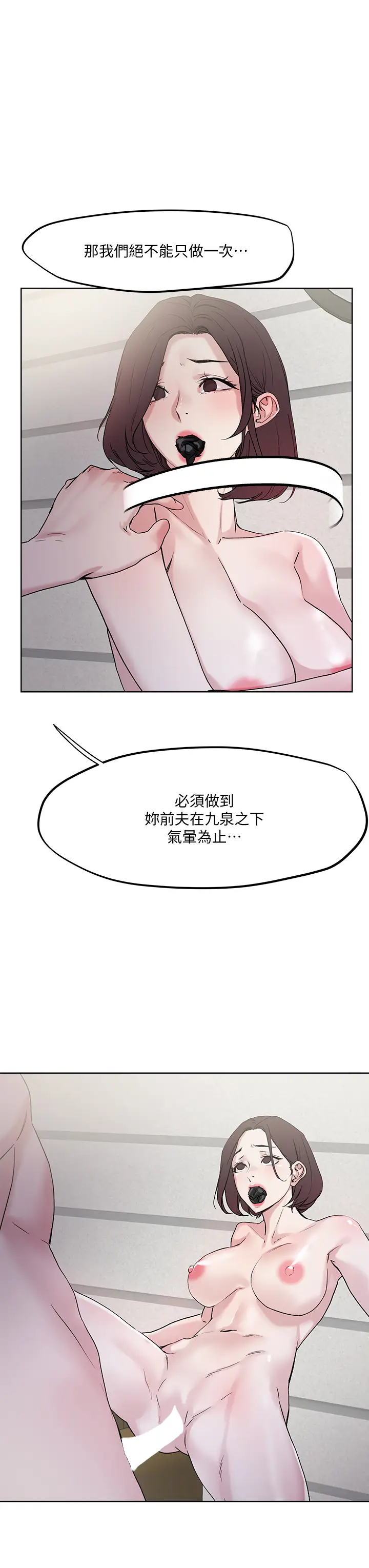 漫画《把妹鬼达人》第33章第3张图
