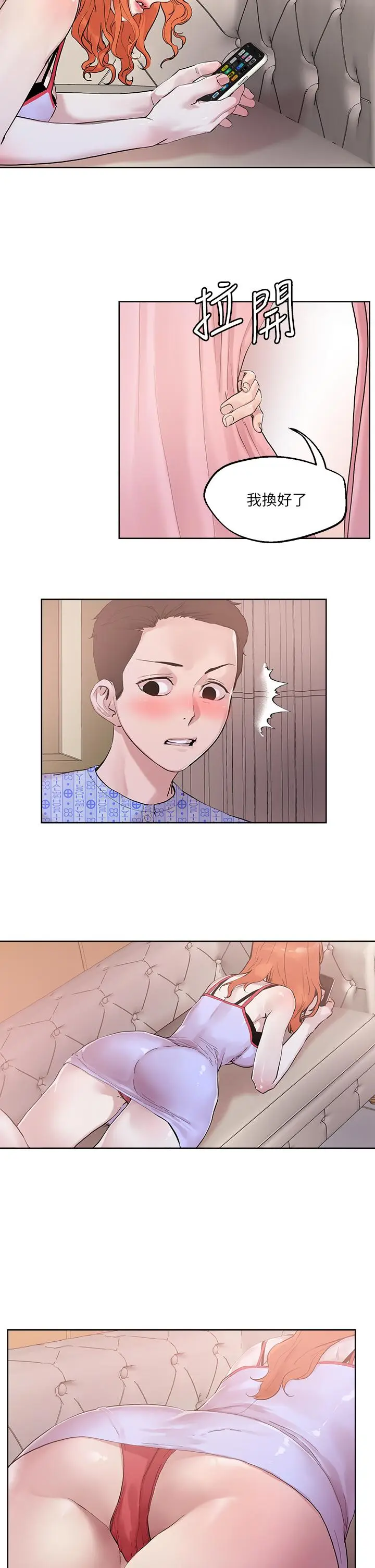 漫画《把妹鬼达人》第34话第22张图