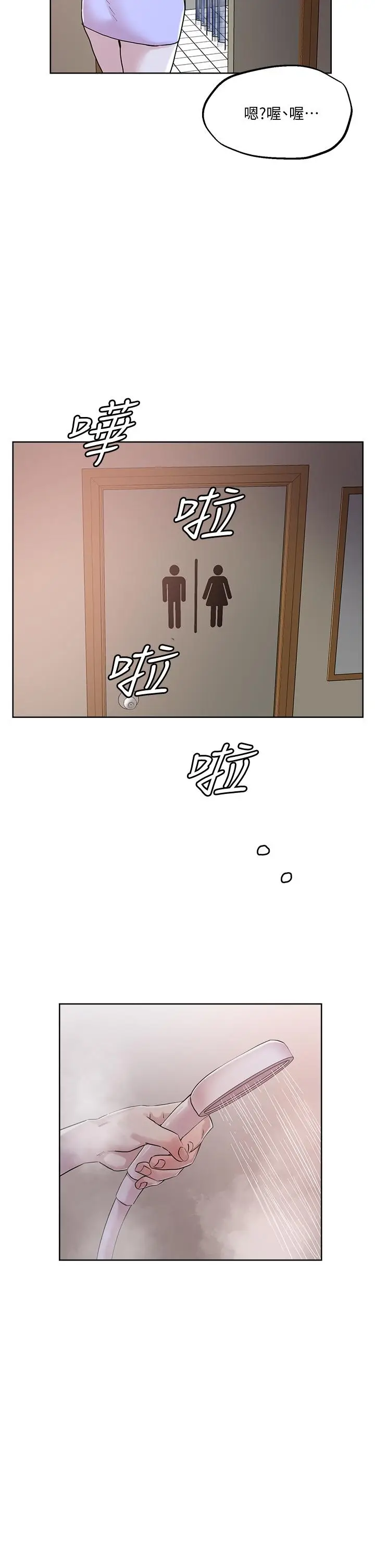 漫画《把妹鬼达人》第34话第27张图