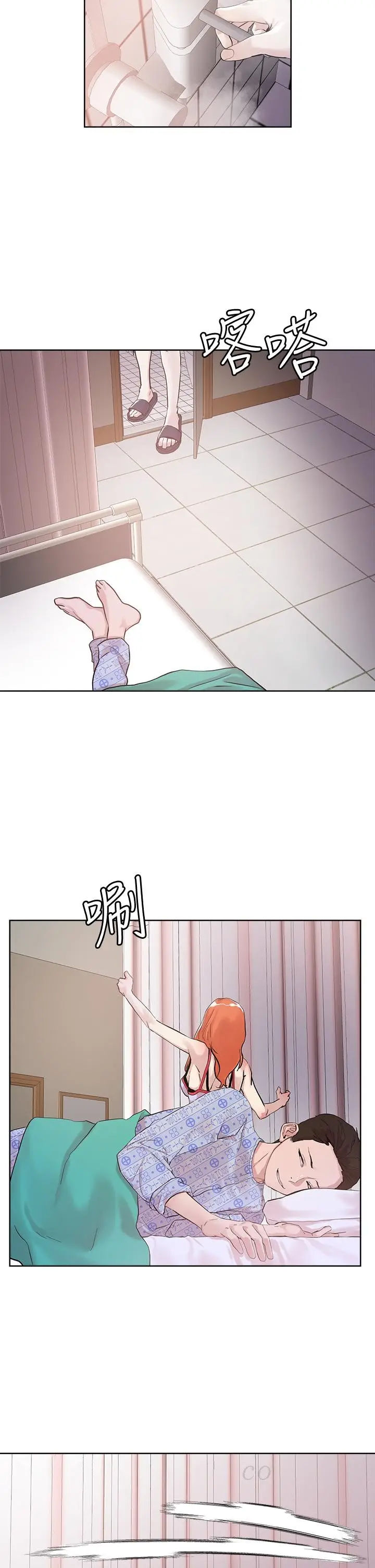 漫画《把妹鬼达人》第34话第29张图