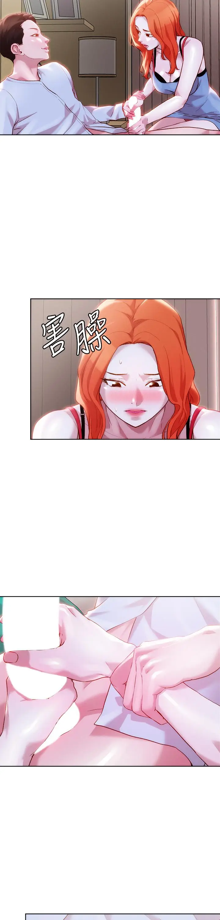 漫画《把妹鬼达人》第35话第11张图