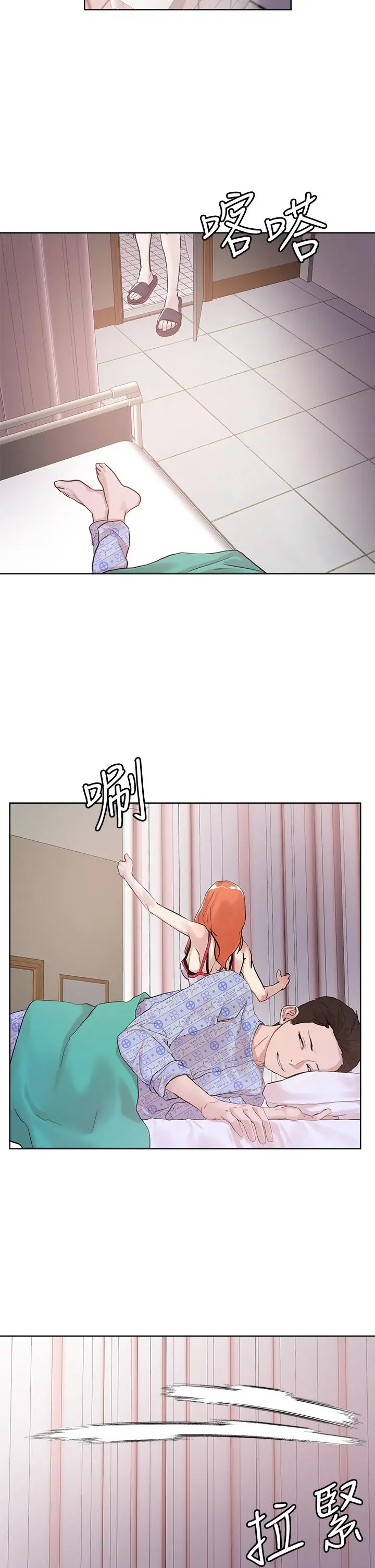 漫画《把妹鬼达人》第35话第2张图