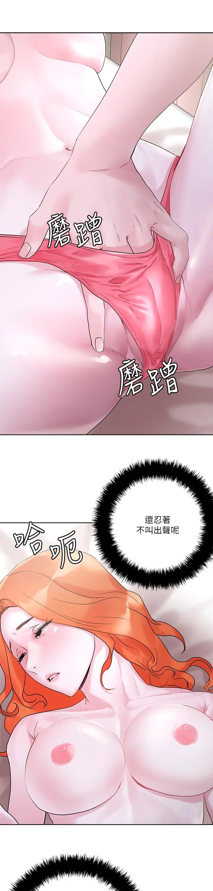 漫画《把妹鬼达人》第35话第25张图