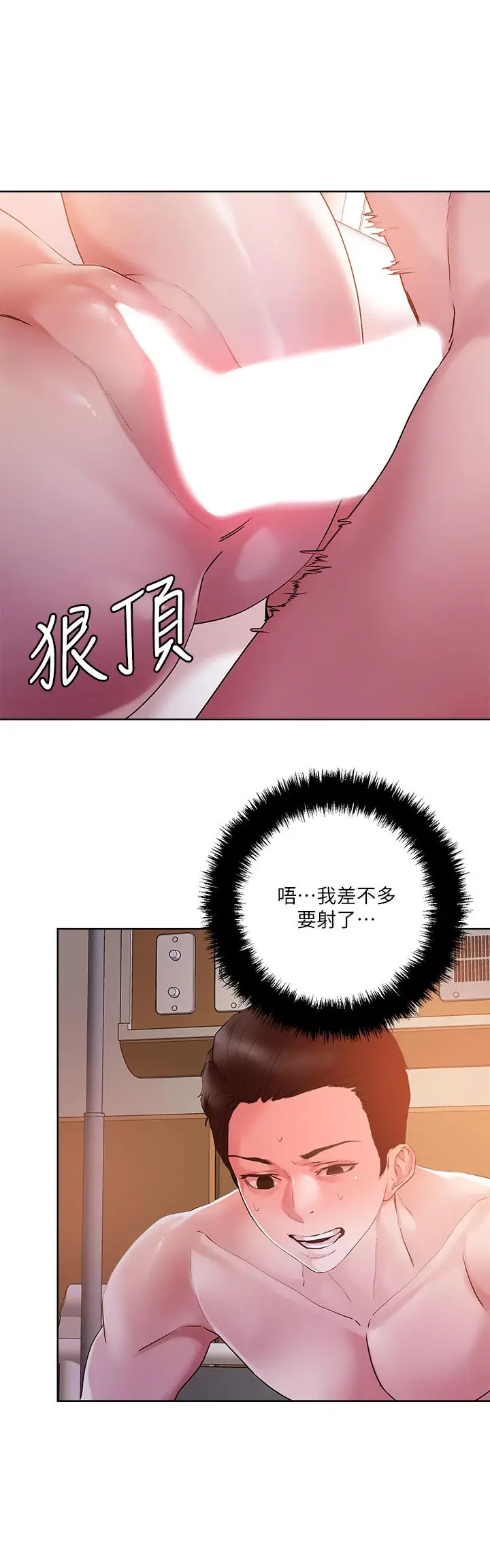 漫画《把妹鬼达人》第36话第32张图