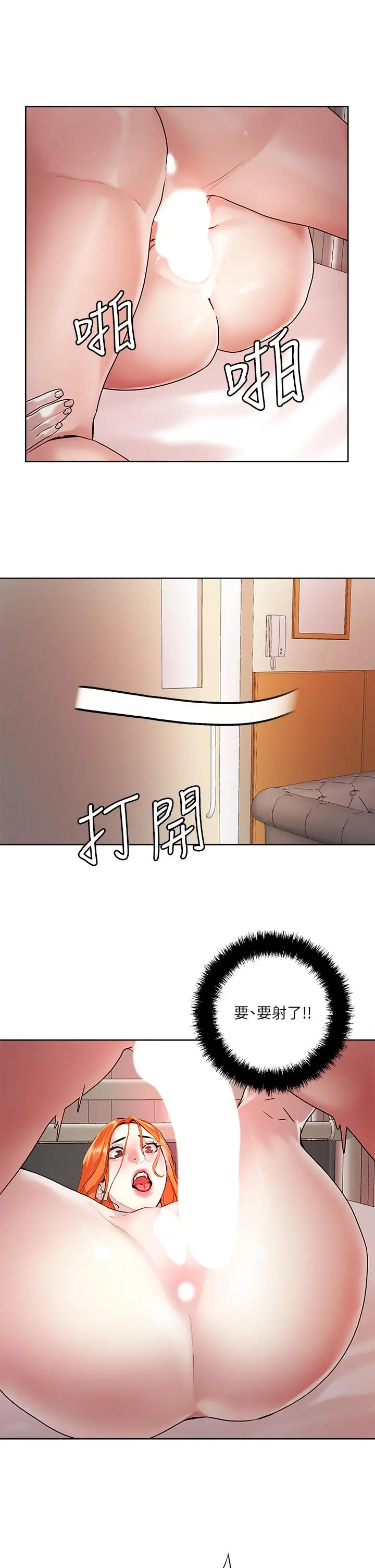 漫画《把妹鬼达人》第36话第34张图