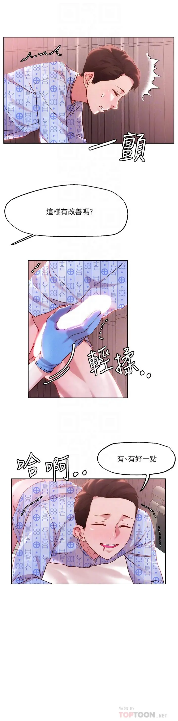 漫画《把妹鬼达人》第38话第14张图