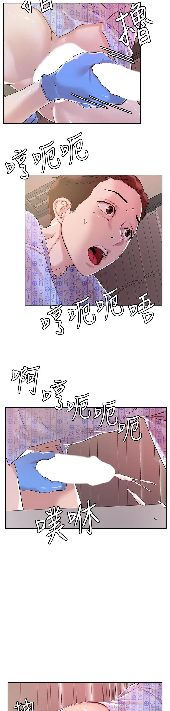 漫画《把妹鬼达人》第38话第21张图