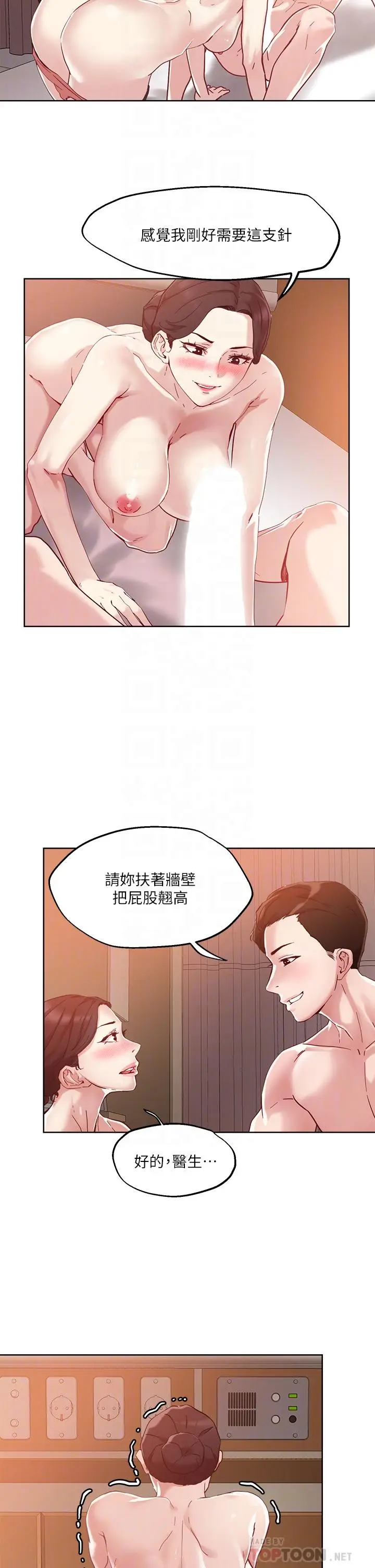漫画《把妹鬼达人》第39话第12张图
