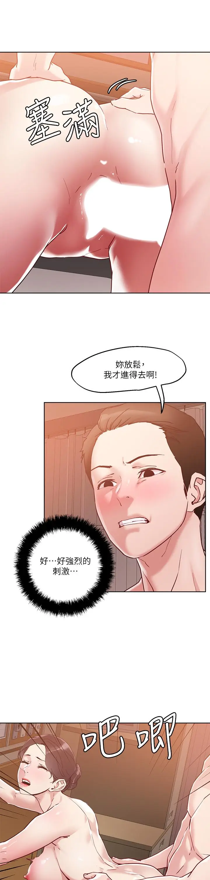 漫画《把妹鬼达人》第39话第19张图