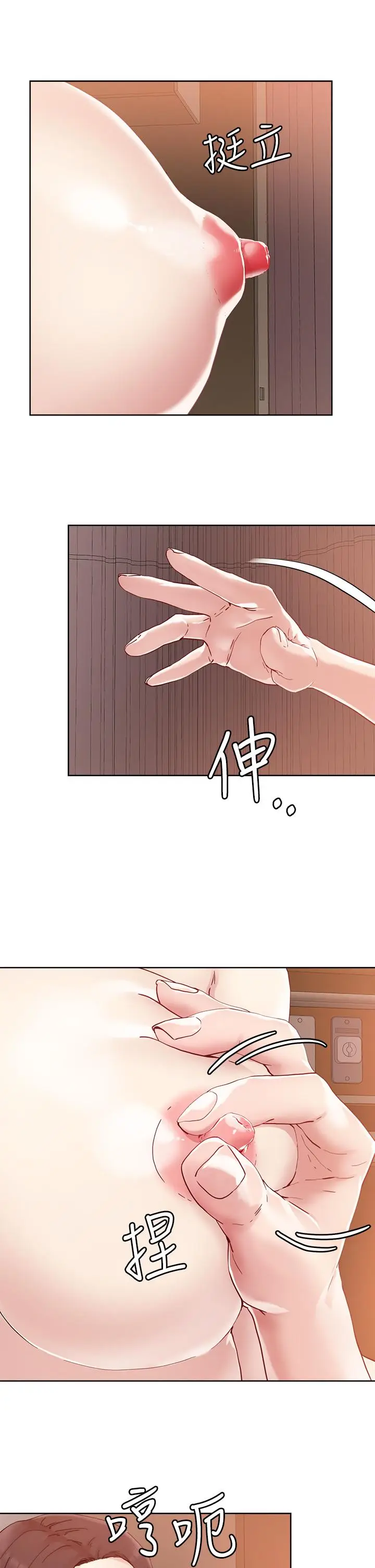 漫画《把妹鬼达人》第39话第9张图