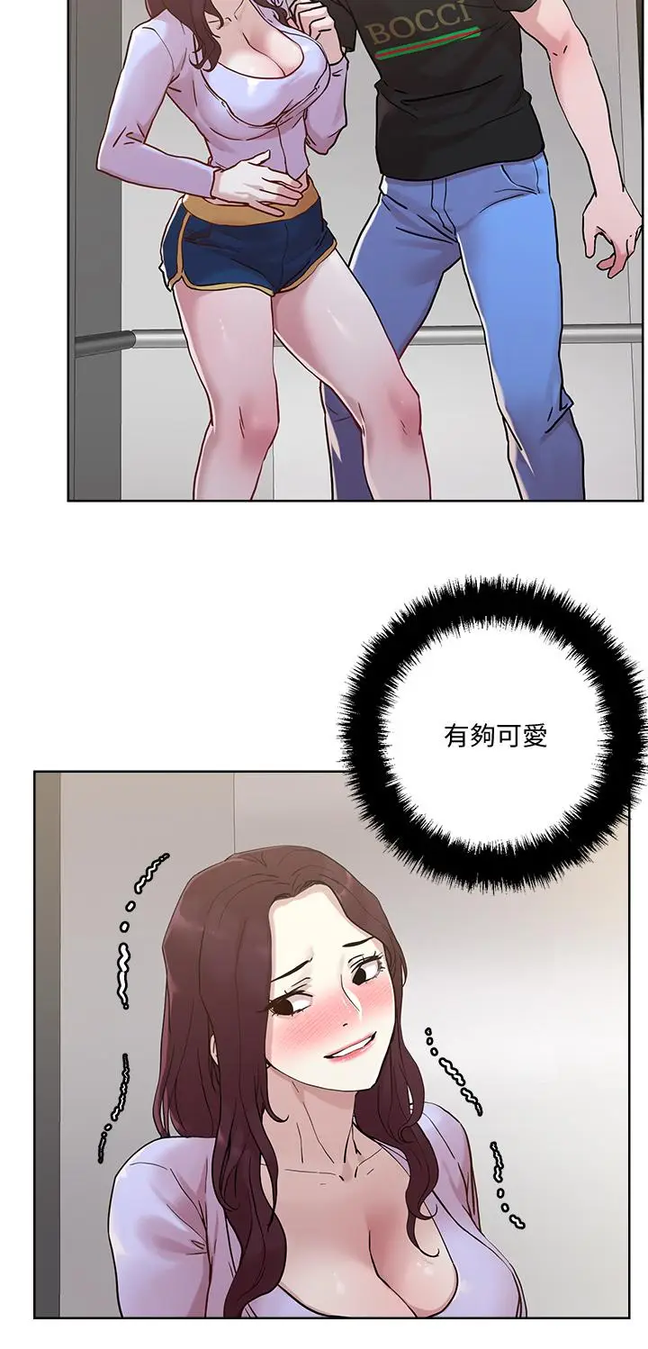 漫画《把妹鬼达人》第41话第2张图