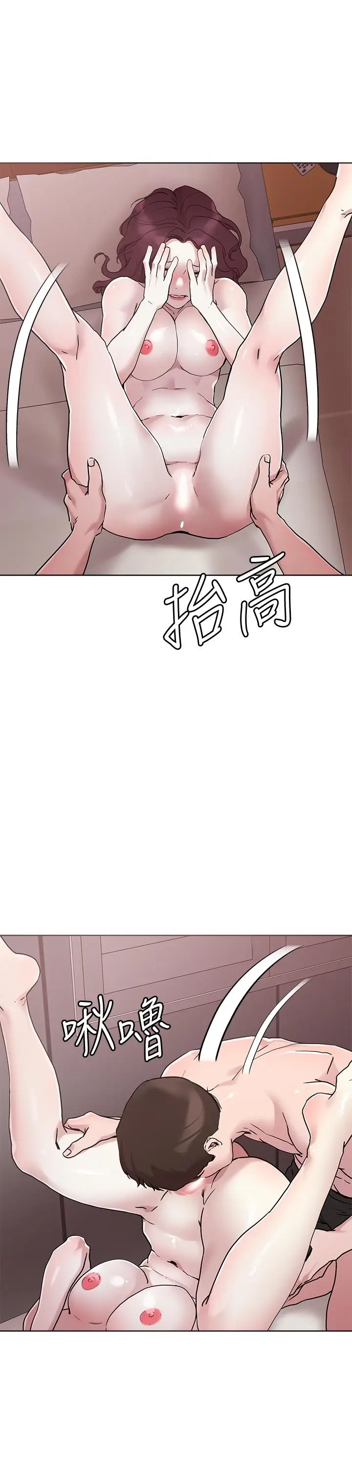 漫画《把妹鬼达人》第41话第28张图