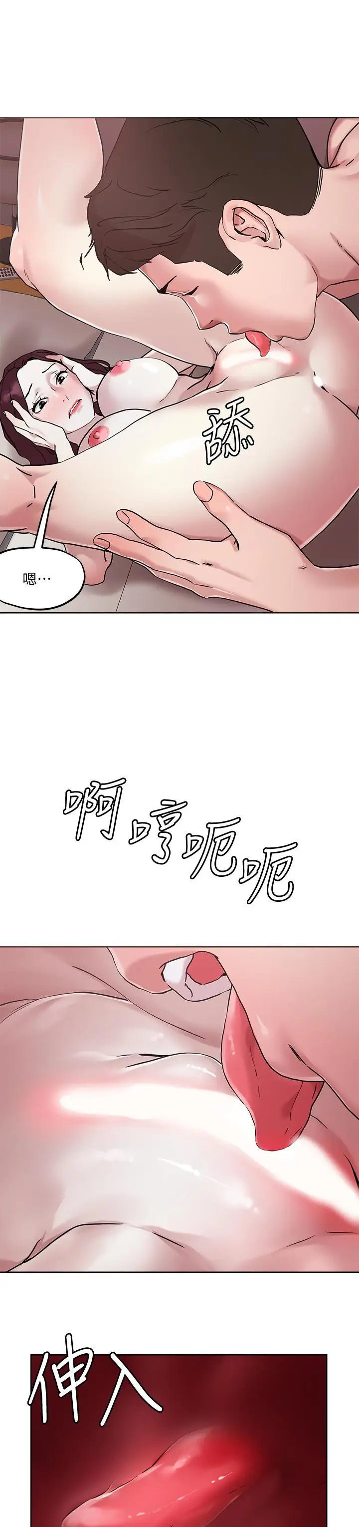 漫画《把妹鬼达人》第41话第30张图