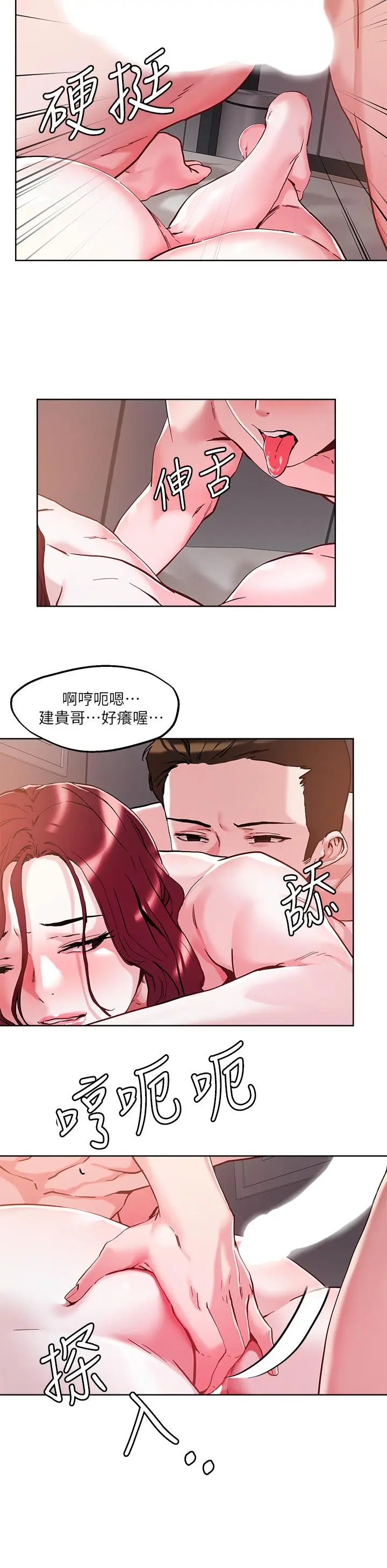 漫画《把妹鬼达人》第43话第13张图