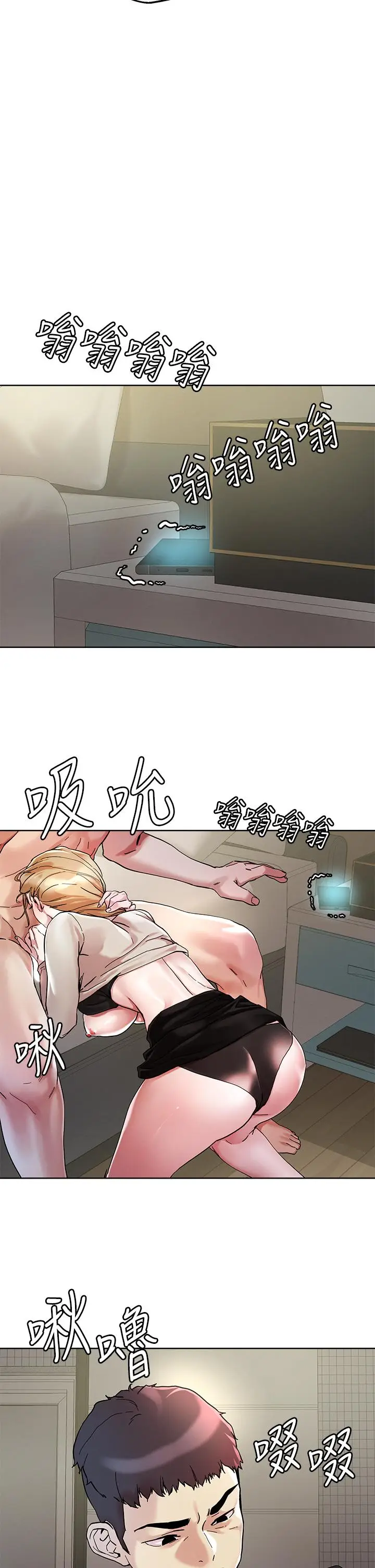 漫画《把妹鬼达人》第44话第23张图