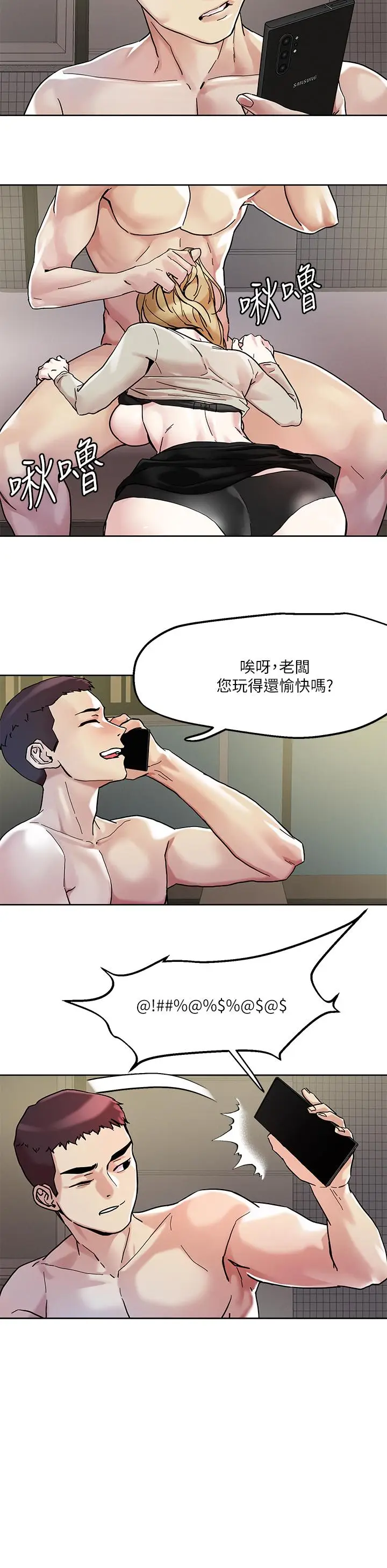 漫画《把妹鬼达人》第44话第24张图