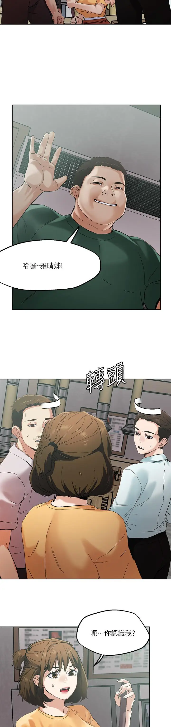漫画《把妹鬼达人》第45话第23张图