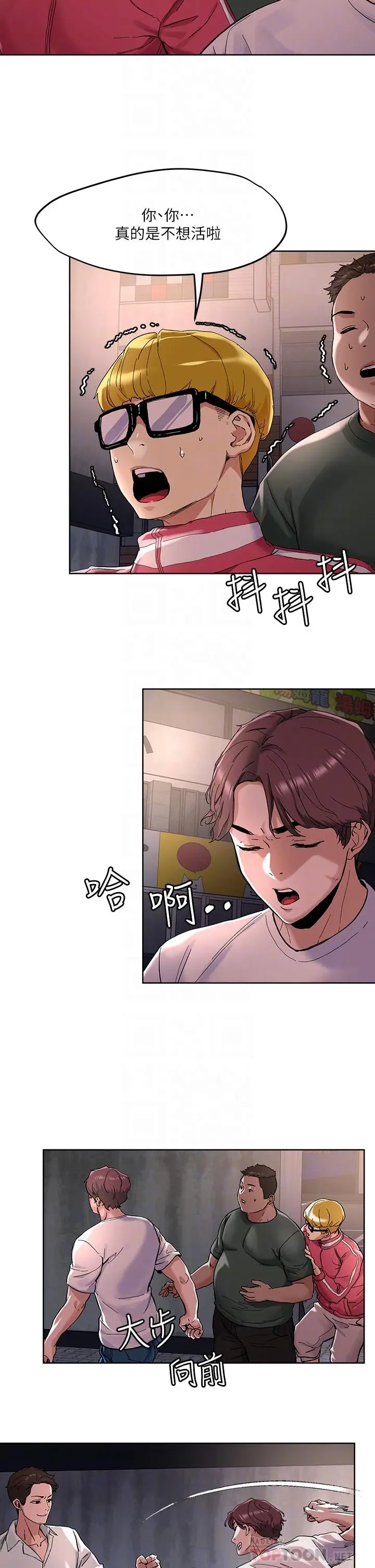 漫画《把妹鬼达人》第46话第12张图