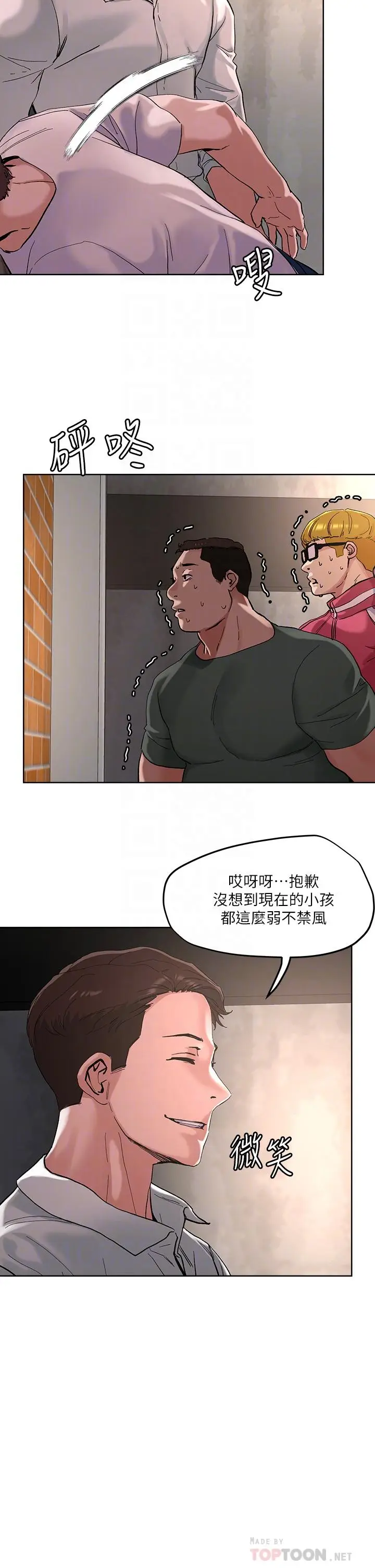 漫画《把妹鬼达人》第46话第14张图