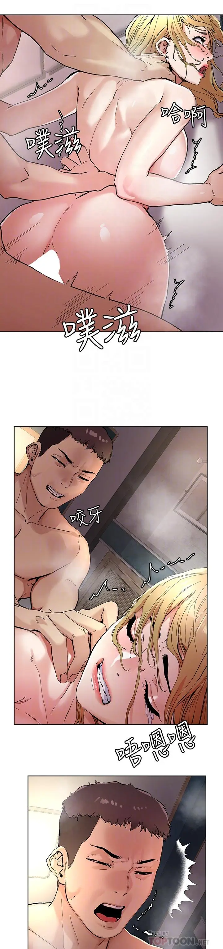漫画《把妹鬼达人》第46话第18张图