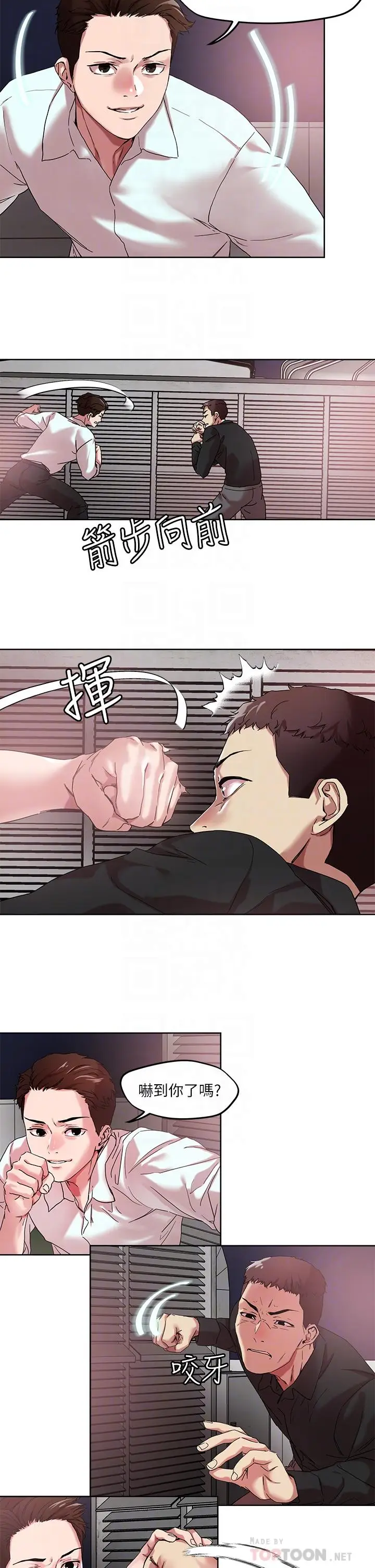 漫画《把妹鬼达人》第49话第16张图