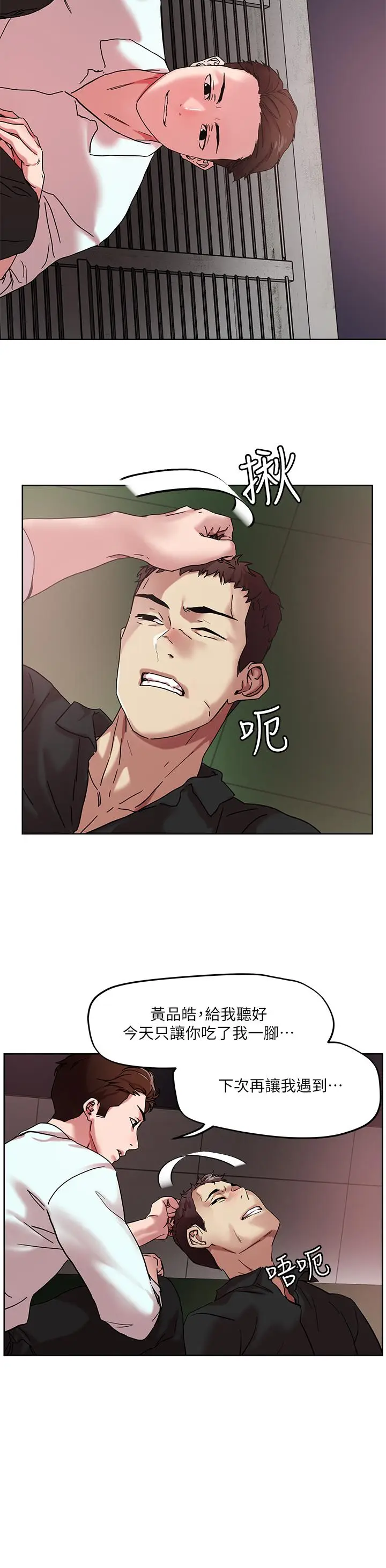 漫画《把妹鬼达人》第49话第19张图