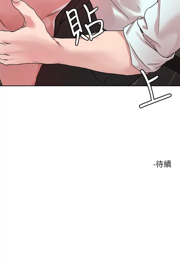 漫画《把妹鬼达人》第49话第27张图