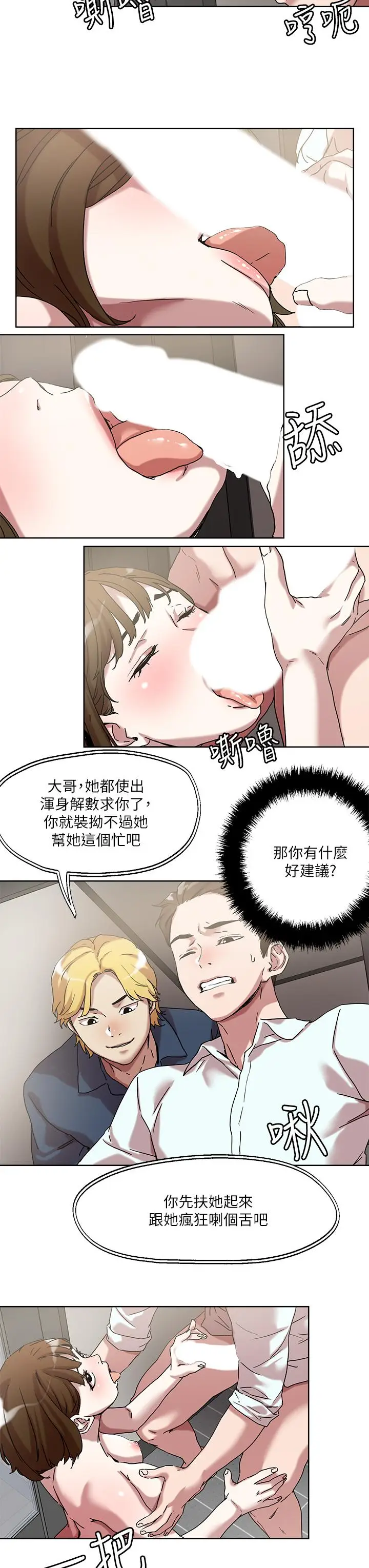 漫画《把妹鬼达人》第50话第7张图
