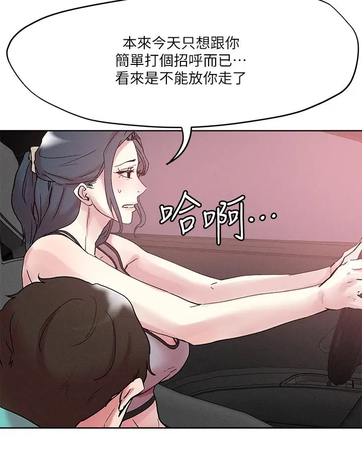 漫画《把妹鬼达人》第53话第11张图