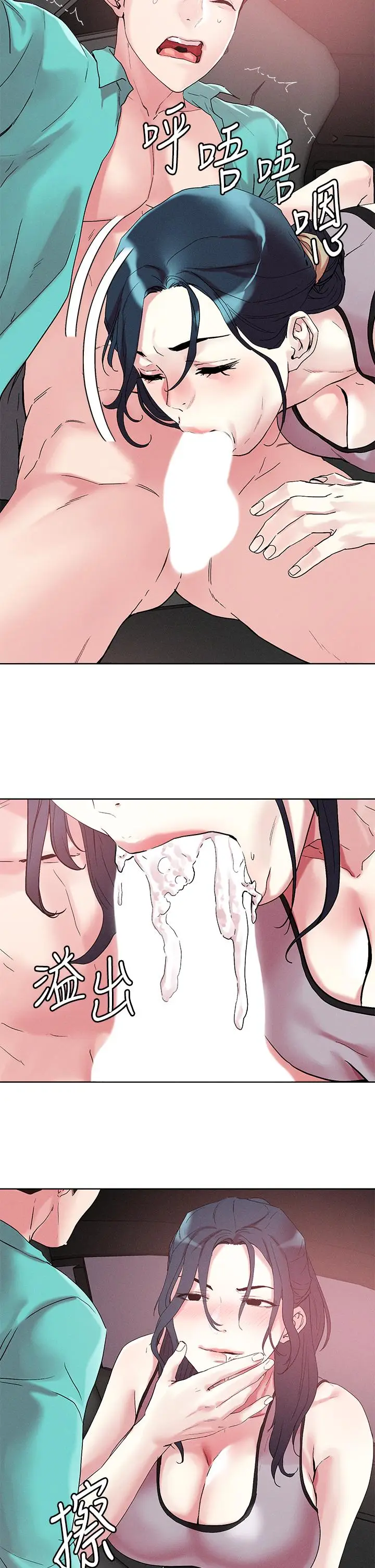 漫画《把妹鬼达人》第53话第17张图