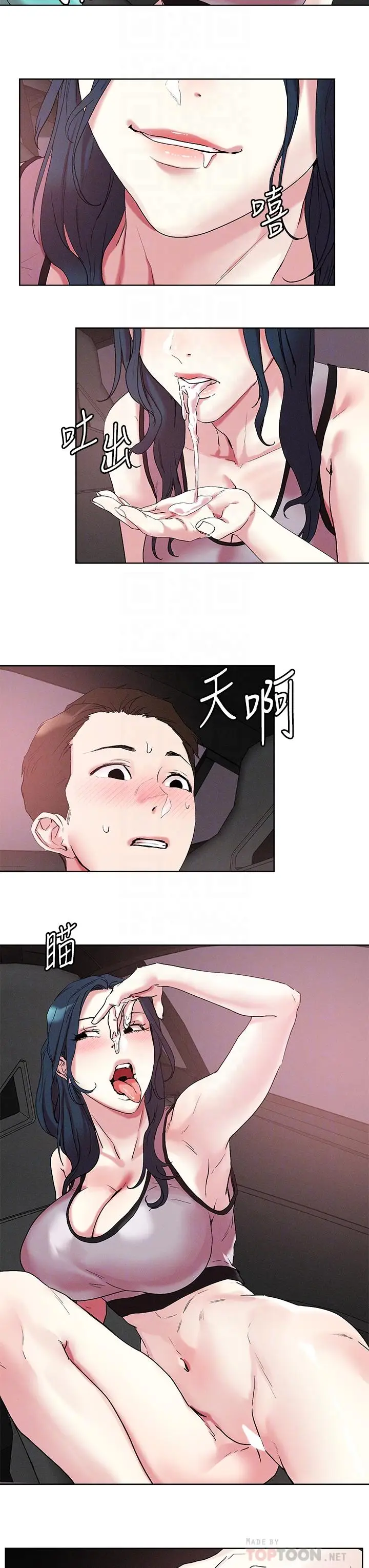 漫画《把妹鬼达人》第53话第18张图