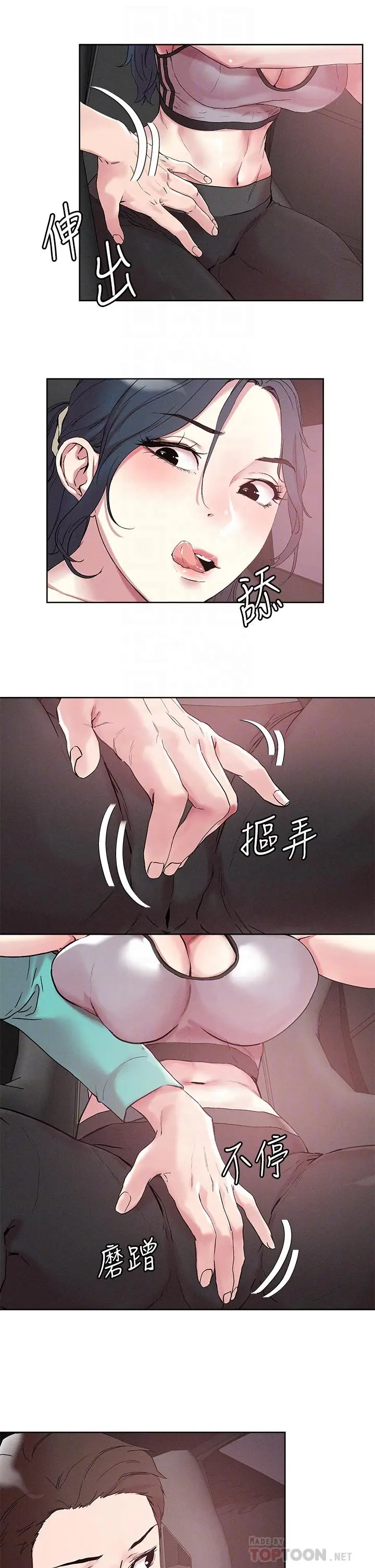 漫画《把妹鬼达人》第53话第8张图