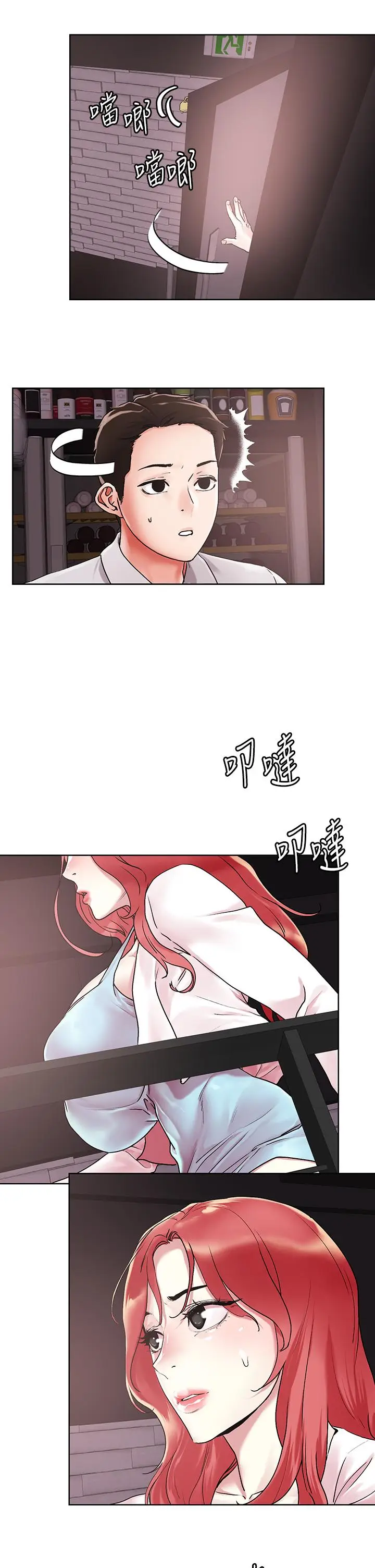 漫画《把妹鬼达人》第54话第26张图