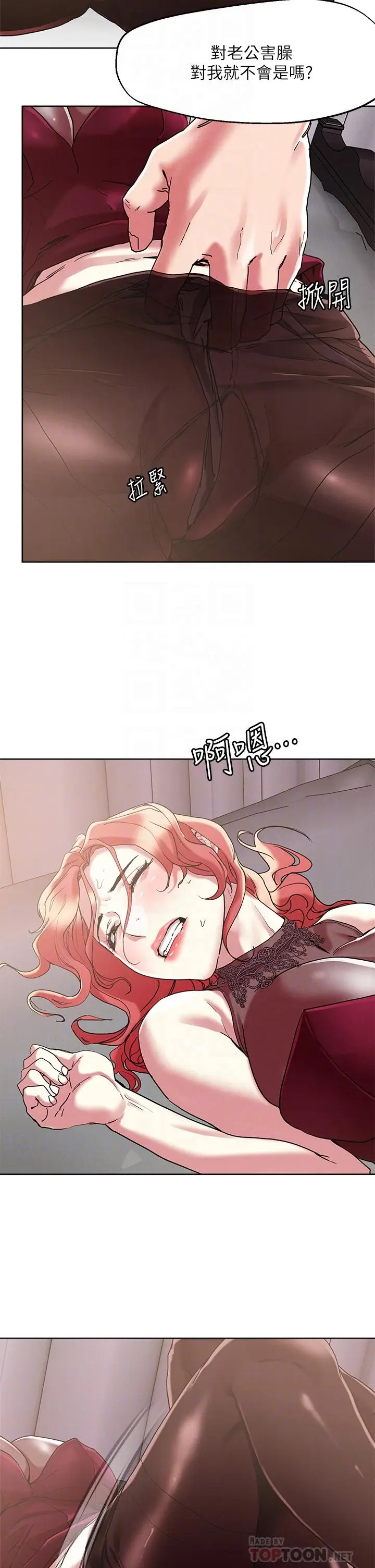 漫画《把妹鬼达人》第59话第12张图