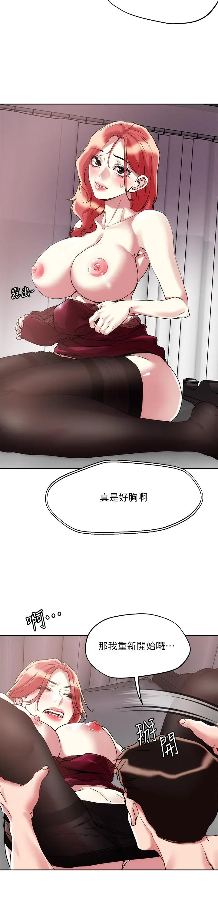 漫画《把妹鬼达人》第59话第15张图