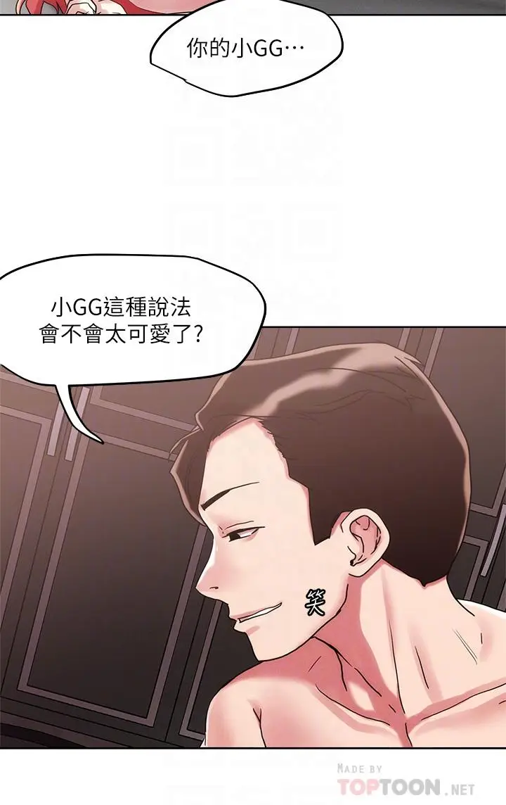 漫画《把妹鬼达人》第59话第18张图