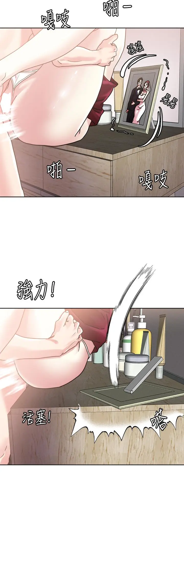 漫画《把妹鬼达人》第59话第28张图