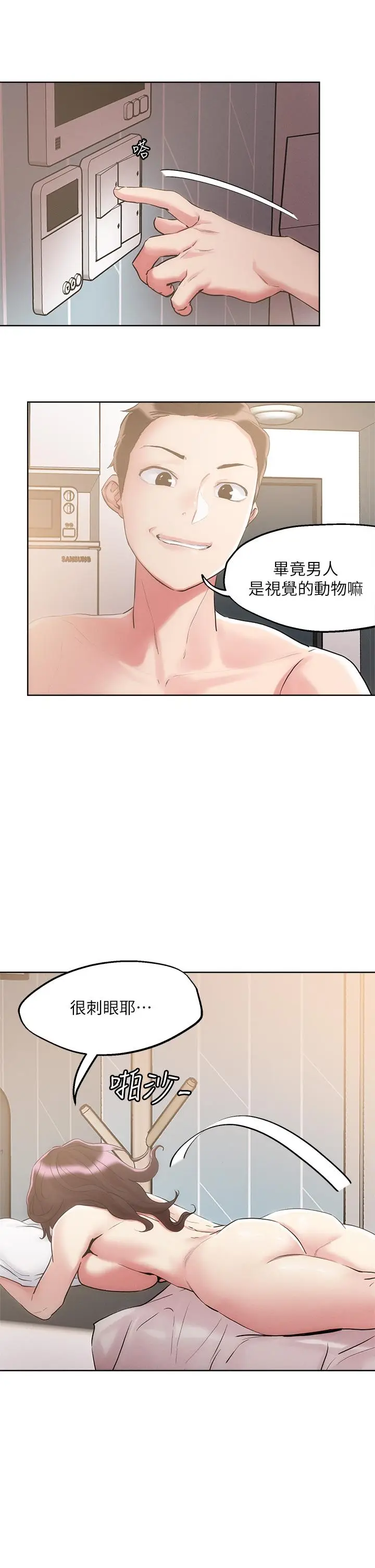 漫画《把妹鬼达人》第60话第27张图