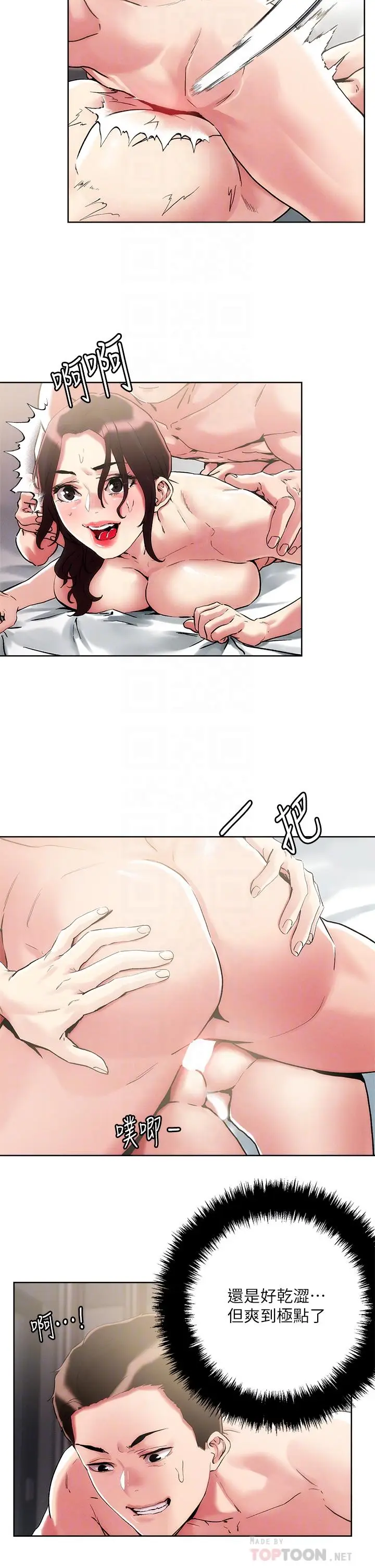 漫画《把妹鬼达人》第61话第12张图