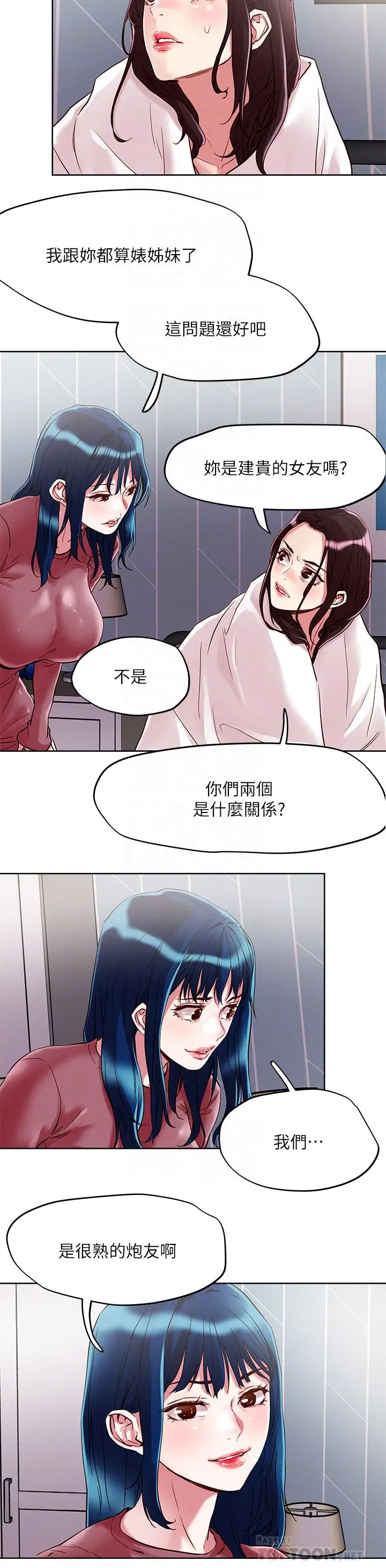 漫画《把妹鬼达人》第62话第14张图