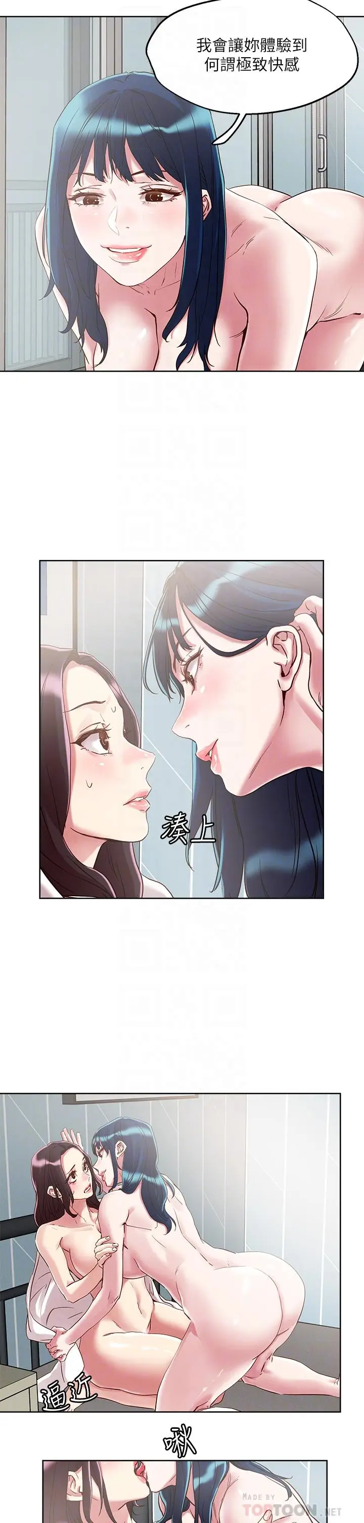 漫画《把妹鬼达人》第62话第18张图