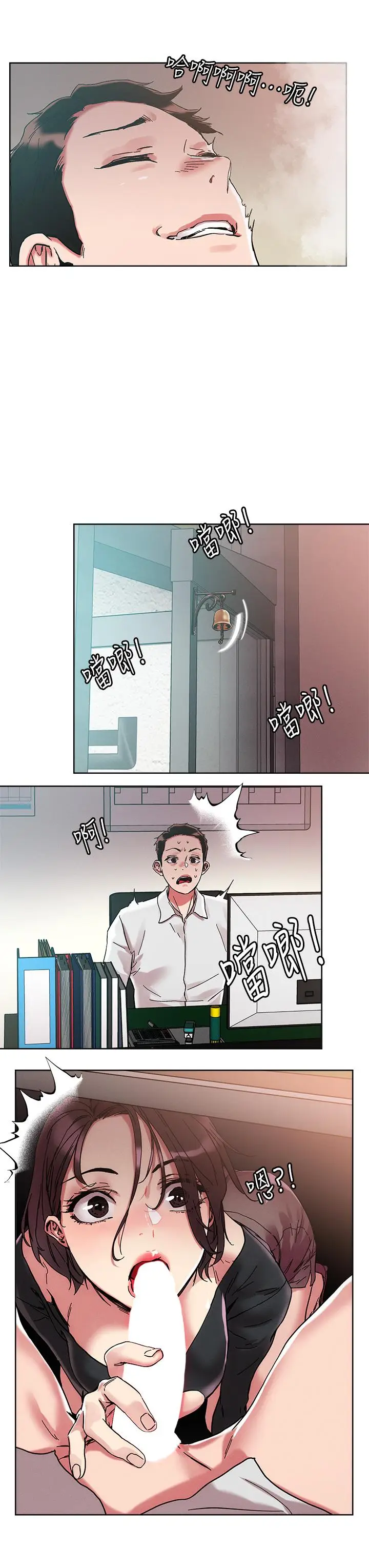 漫画《把妹鬼达人》第63话第28张图